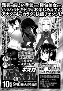 Page 225 of Monthly Vitaman 2015-10 - preview thumbnail