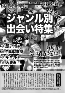 Page 249 of Monthly Vitaman 2015-10 - preview thumbnail