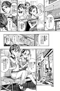 Page 140 of COMIC Penguin Club 2015-10 - preview thumbnail