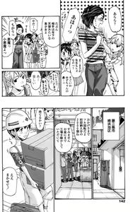 Page 142 of COMIC Penguin Club 2015-10 - preview thumbnail