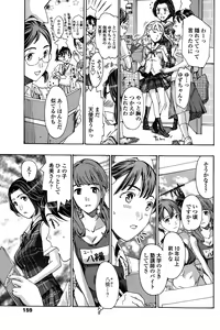 Page 159 of COMIC Penguin Club 2015-10 - preview thumbnail