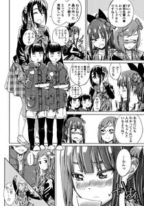 Page 16 of COMIC Penguin Club 2015-10 - preview thumbnail