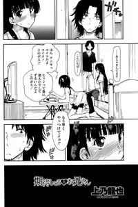 Page 164 of COMIC Penguin Club 2015-10 - preview thumbnail