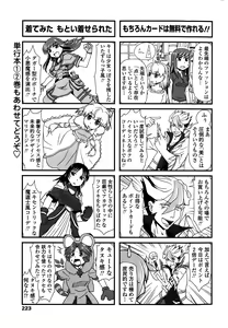 Page 223 of COMIC Penguin Club 2015-10 - preview thumbnail