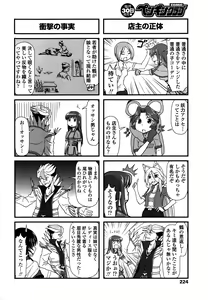 Page 224 of COMIC Penguin Club 2015-10 - preview thumbnail