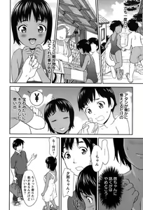 Page 106 of ANGEL Club 2015-10 - preview thumbnail