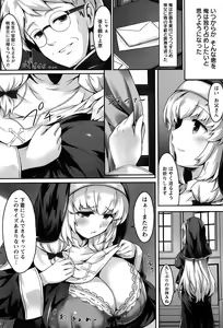 Page 129 of ANGEL Club 2015-10 - preview thumbnail