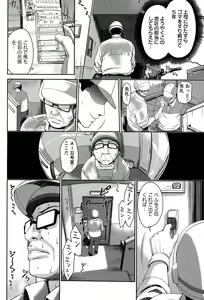Page 146 of ANGEL Club 2015-10 - preview thumbnail