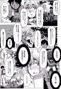 Page 19 of ANGEL Club 2015-10 - preview thumbnail