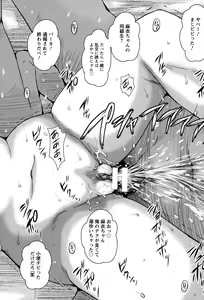 Page 198 of ANGEL Club 2015-10 - preview thumbnail