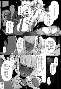 Page 216 of ANGEL Club 2015-10 - preview thumbnail