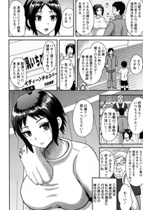 Page 258 of ANGEL Club 2015-10 - preview thumbnail