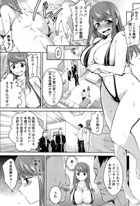 Page 282 of ANGEL Club 2015-10 - preview thumbnail