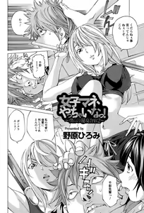 Page 302 of ANGEL Club 2015-10 - preview thumbnail
