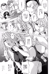 Page 311 of ANGEL Club 2015-10 - preview thumbnail