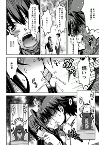 Page 330 of ANGEL Club 2015-10 - preview thumbnail