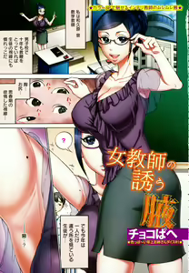 Page 5 of ANGEL Club 2015-10 - preview thumbnail