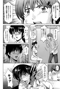 Page 54 of ANGEL Club 2015-10 - preview thumbnail