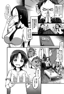 Page 60 of ANGEL Club 2015-10 - preview thumbnail