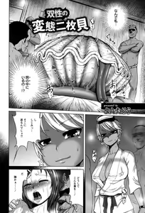 Page 82 of ANGEL Club 2015-10 - preview thumbnail
