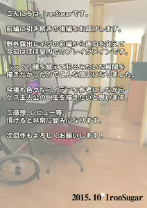 Page 68 of Ore dake ga Nani o Shite mo Yurusareru Sekai - Rape shita Joshikousei 2-rigumi o Omochikaeri shite Yome ni Shita W -Kouhen- - preview thumbnail