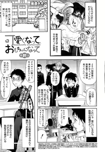 Page 119 of Kawaiku Natte Omocha ni Natte - preview thumbnail