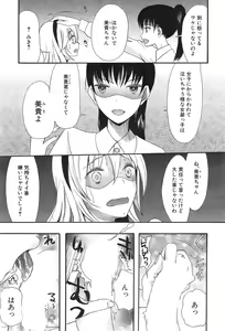 Page 13 of Kawaiku Natte Omocha ni Natte - preview thumbnail