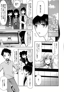 Page 153 of Kawaiku Natte Omocha ni Natte - preview thumbnail