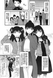 Page 3 of Kawaiku Natte Omocha ni Natte - preview thumbnail