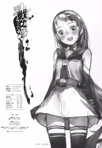 Page 12 of Ikusame ~Mika~ - preview thumbnail