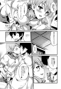 Page 15 of Ikusame ~Mika~ - preview thumbnail