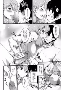 Page 16 of Ikusame ~Mika~ - preview thumbnail
