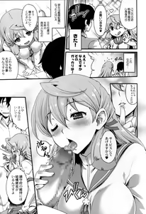 Page 17 of Ikusame ~Mika~ - preview thumbnail