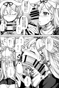 Page 50 of Ikusame ~Mika~ - preview thumbnail