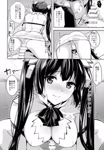 Page 18 of Dankon ni Kairaku o Motomeru no wa Machigatteiru Darou ka - FAMILIA SEX - preview thumbnail
