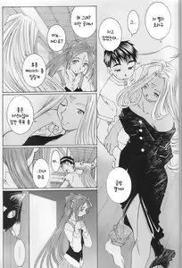 Page 16 of Candy Bell 3 - preview thumbnail