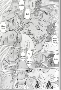Page 22 of Candy Bell 3 - preview thumbnail