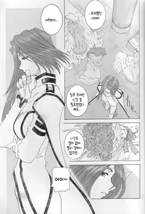 Page 6 of Candy Bell 3 - preview thumbnail