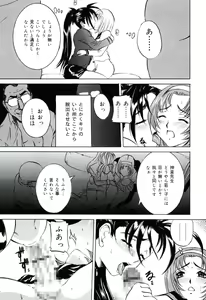 Page 111 of Moral Ihan - preview thumbnail