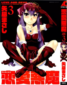 Renai Akuma 3 - Love and Devil — hentai manga cover on Fhentai