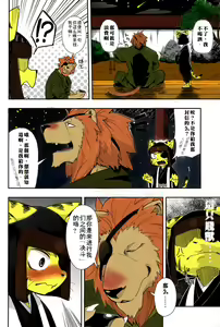 Page 2 of Kagetora Ijiri - preview thumbnail