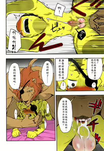 Page 8 of Kagetora Ijiri - preview thumbnail
