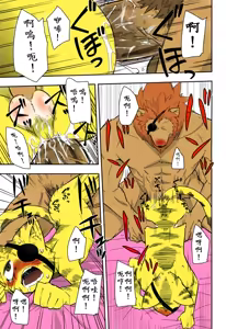 Page 9 of Kagetora Ijiri - preview thumbnail