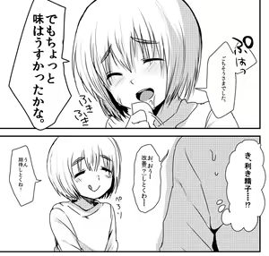 Page 4 of Armin ga Danshi Shukusha ni Haeta Kinoko o Karu Manga - preview thumbnail