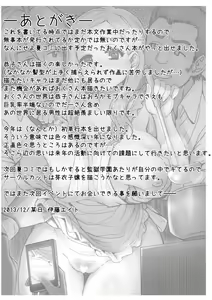 Page 22 of Okita ke no Omotenashi - preview thumbnail