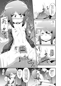 Page 17 of Itsuka Uchiakerareru Himitsu - preview thumbnail