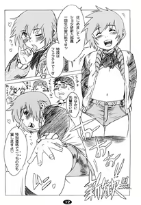 Page 11 of Pet Boy Aigan Danshi Namagoroshi Bon Revival - preview thumbnail