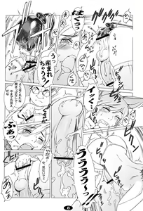 Page 7 of Pet Boy Aigan Danshi Namagoroshi Bon Revival - preview thumbnail