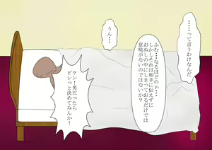 Page 103 of Shounen Yuusha Ken ~Jii-chan no Byouki o Naose! no Maki~ - preview thumbnail