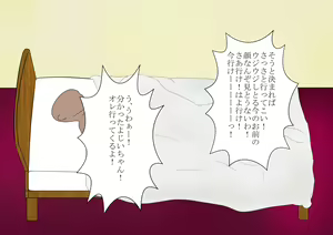 Page 105 of Shounen Yuusha Ken ~Jii-chan no Byouki o Naose! no Maki~ - preview thumbnail
